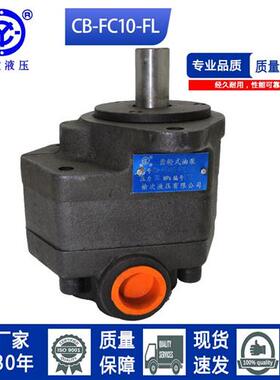 新款榆次液压齿轮式油泵CB-FC10/16/20/25/31.5/40-FL现货当现货