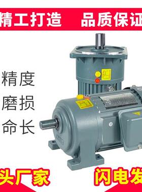 200W400W750W1500W小型卧式调速变频三相齿轮减速机立式电机380V