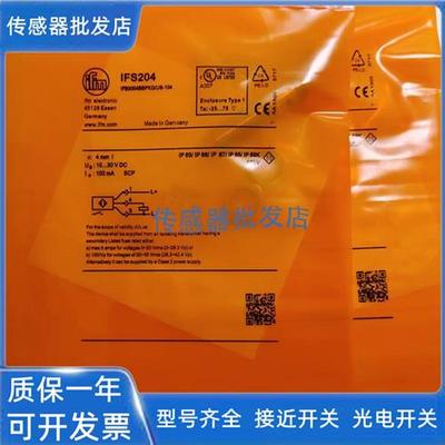 易福门IF5904 IF5953 IF5954 IF5955 IF5957 IF5958 IF5959传感器