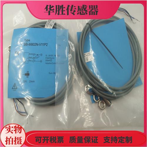 电感式BB-M802N-V11P2三线常开BB-M802P-V11P2 V21P2-S