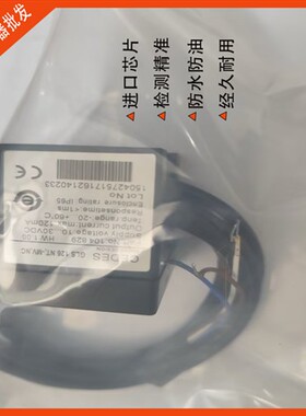 电梯光电开关瑞电士CEDES平层感应器GLS126NT2.NC.NO适用奥的斯