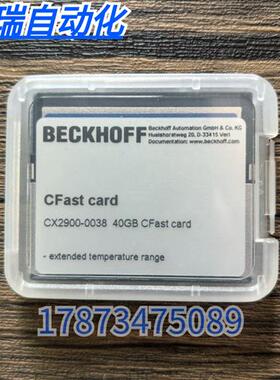 全新原装正品 BECKHOFF CX2900-0038 储存卡 40GB 现货销售