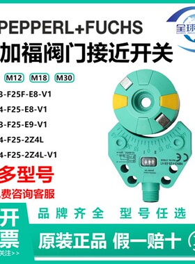倍加福阀门接近开关NBN3-F25-E8-V1 NBN3-F25-E9-V1 NBN3-F25F-E8