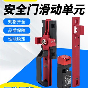 适用欧姆龙安全门开关滑动钥匙单元把手D4SL-NSK10-LK/-K H电磁锁