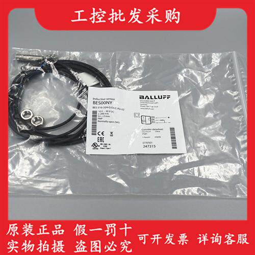 原装BES00NY接近开关传感器BES 516-324-G-E4-C-PU-02现货