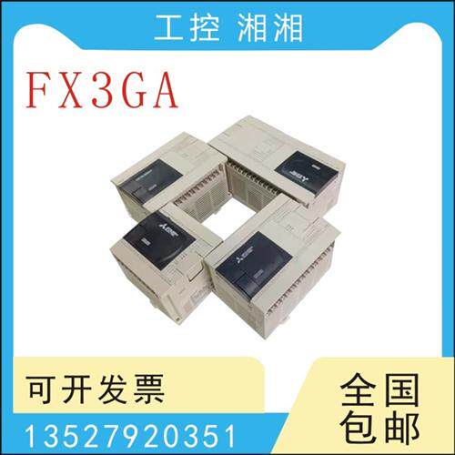 二手PLC FX3GA-14MT-CM/24MR/24MT-CM/40MR-CM/40MT/60MT-CM