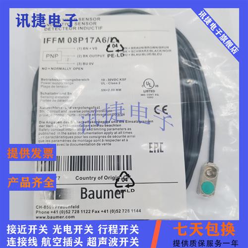 全新IR18.P12S-F50.NC1Z/NO1Z/PC1Z/PO1Z.7BCV传感器质保