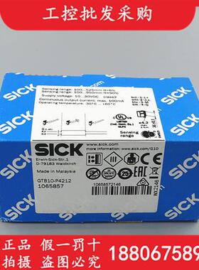 GTB10-P4212全新原装SICK西克GTB10-P4211光电传感器1065857现货
