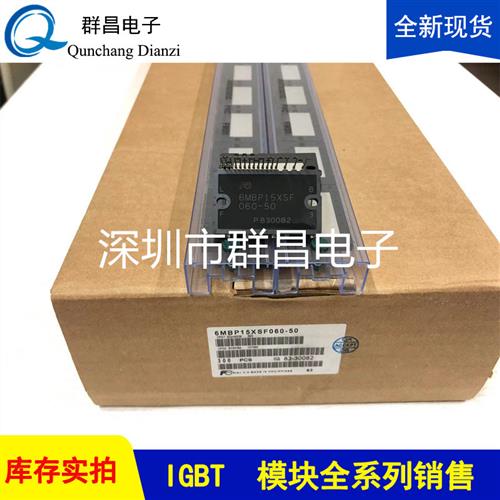 6MBP15XSF060-50 6MBP15VSC060-50U 6MBP30VSA060 6MBP20XSF060-5