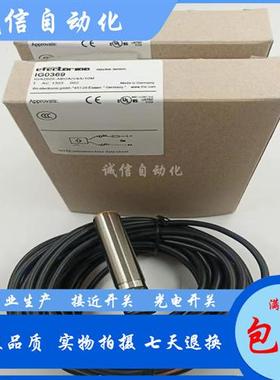 全新易福门 IG0327 IG0328 IG0360 IG0369 IG0378 接近开关