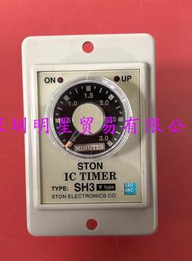 原装正品台湾仕通STON计数器SH3-3Y 3M AC220V时间继电器假一罚十