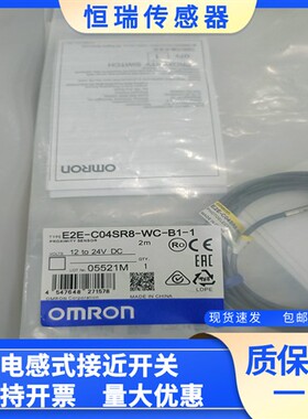 E2E-C04SR8-WC-B1 E2E-C04SR8-WC-B1-1 全新接近开关