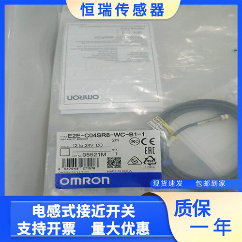 E2E-C04SR8-WC-B1 E2E-C04SR8-WC-B1-1 全新接近开关