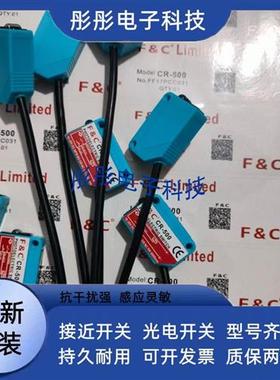 全新CR方型光电开关CRRI-S10/100N CRTI-S500/1000N BRRR-S100N