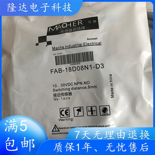 全新接近开关传感器FAB-18D08N1-D3 3M FAB-18D05A1/P2-D3