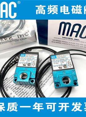 MAC电磁阀35A-ACA-DDAA-DDFA-DDBA-1BA高频阀点胶机 现货DC24V