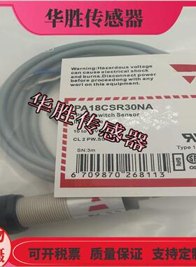 PA18CSR30NA镜片反射物体感应传感器电压10-30VDC全新