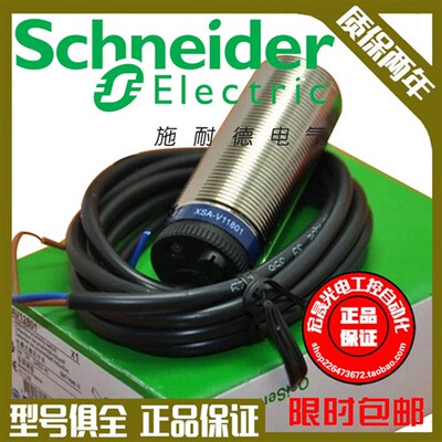 施耐德正品速度传感器 XSAV11373 XSAV12373 XSAV11801 XSAV12801