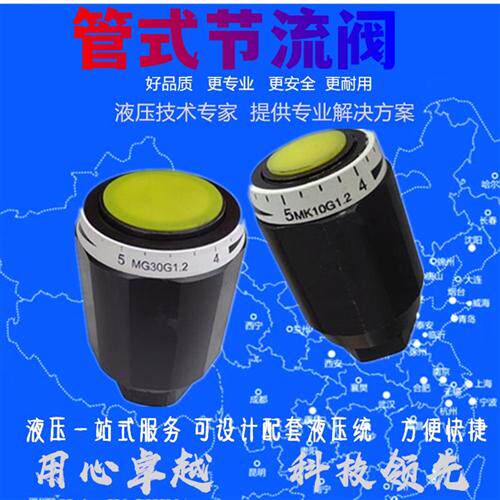 新款MG单向节流阀MK10G1.2B/2 MK6G1.2B/2 MK8G1.2B/2 MK15G1现货