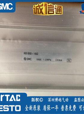MB1B50-150Z日本原装正品正方形气缸