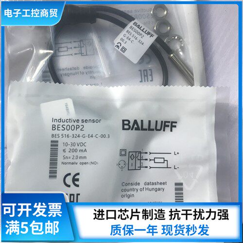 BES00P2 BES 516-324-G-E4-C-S4-00,3巴鲁夫电感式接近开关传感器