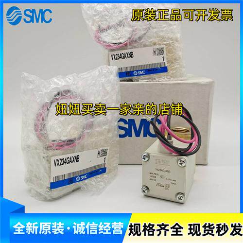 全新原装电磁阀VX234GA VX234GAXNB VX234GAA VX234GAAXNB现货