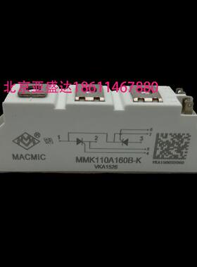 MMK110A160B-K宏微全新可控硅模块现货库存