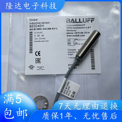 全新巴鲁夫传感器 BES04EH BESM12MG-GSC30B-BV10接近开关