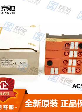 ifmAS-Interface ClassicLine模块AC5204 AC5271全新询价