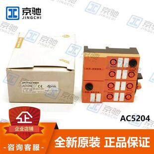 ifmAS-Interface ClassicLine模块AC5204 AC5271全新询价