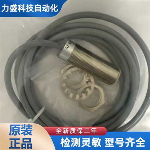 全新恒源接近开关传感器LM18-05-PCT LM18-10-NCT LM30-10-PCT