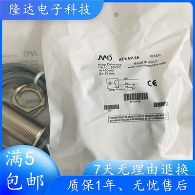 墨迪接近开关AT1/AP-2A AT1/AP-2B AT1/AP-2H AT1/AP-3A T1/AP-3H