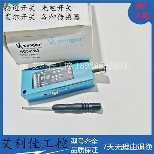 全新漫反射光电开关HO08PA3 HO08PA/RO88PB3/RO88PD3品质保证现货