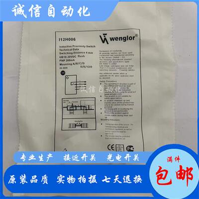 威格勒接近开关I12H006 I12H005 I12H007 I12H004 I12H001