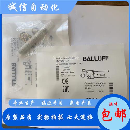 M12电容式BCS00P2 BCS M12B4G2-NSC40D-S04K接近开关传感器