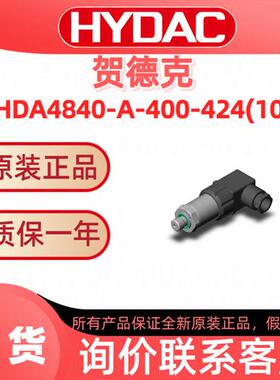 贺德克压力传感器  HDA4840-A-400-424(10m)  原装