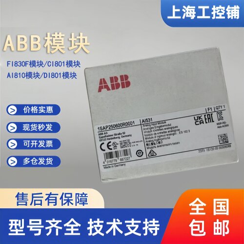 ABB模块 全新原装AI523 AI531 AI561 AI562下单请询价