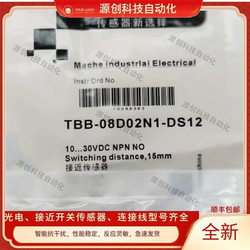 全新德国马赫接近开关 TBB-08D02N1-DS12 TBB-18D08N1-D355传感器