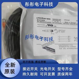 EVC208 EVC196 EVC199 EVC198 插头线 EVC197 易福门EVC207