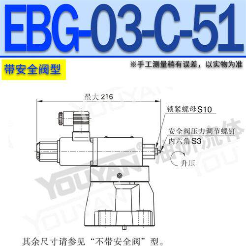 新款EDG-01V油研型BUCG-03电液EFBG-03比例溢流阀EBG-03 06 1现货