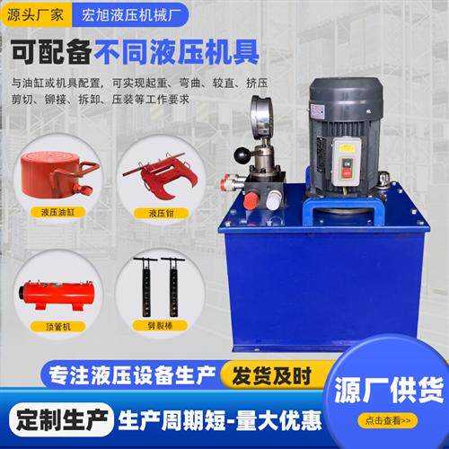 新款超高压电动泵1.5kw380V双油口液压帮浦系统总成手动控制电现