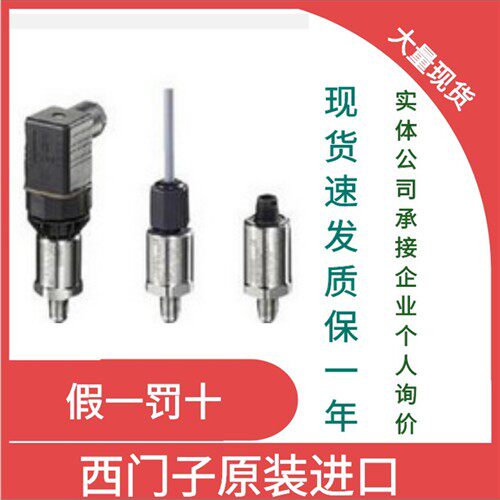 P200西门子压力变送器7MF1565具体型号价格请咨询