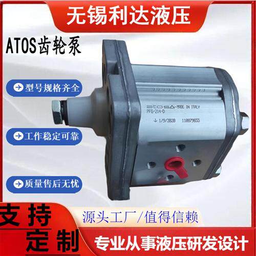 新款阿托斯液压帮浦齿轮泵PFG-174/187/199/207/210/211/21现货
