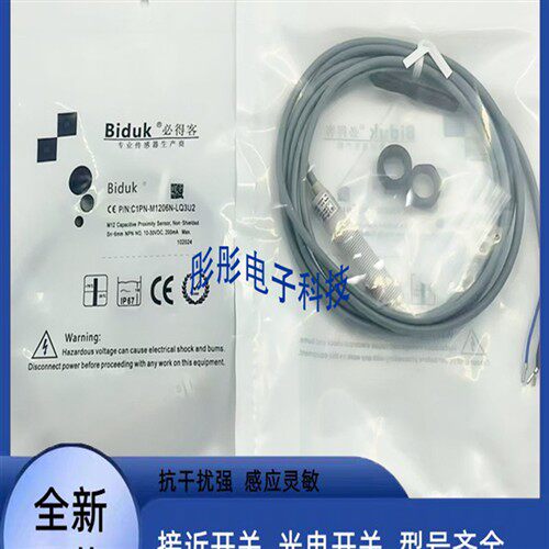 必得客C1PN-M1206N-LQ3U2 C1PN-M3030N-O3U2 M3030P-O3U2传感器