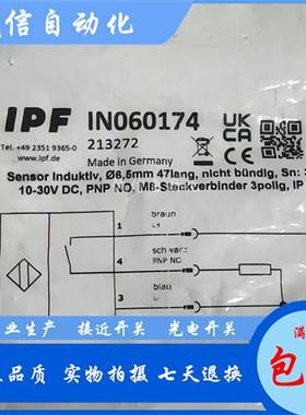 全新IPF接近开关 IN060170 IN060104 IN060100 IM060170 IN060174