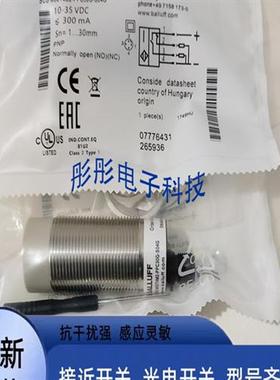 全新巴鲁夫电容式BCS007LBCS M30T4M2-PPC30G-S04G传感器