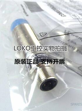 原装正品Wenglor进口原装接近开关传感器I18H018