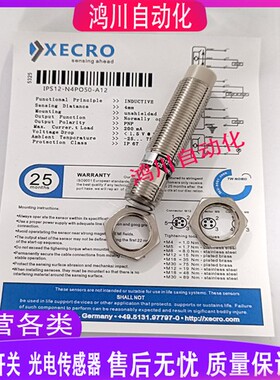蒂森通力扶梯扶手带测速开关 IPS12-N4PO68-A12 IPS12-N8PO50-A12