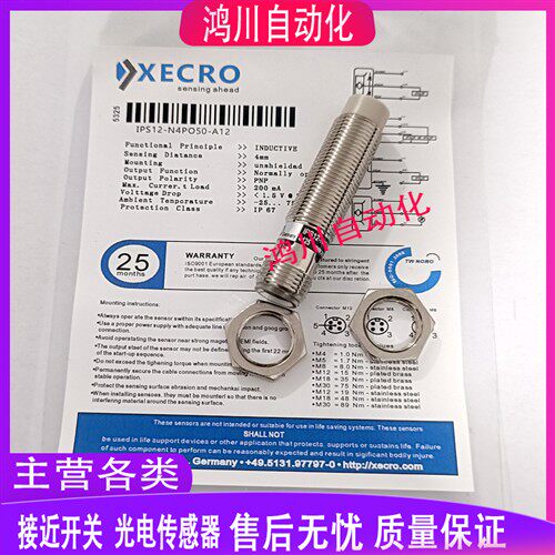 蒂森通力扶梯扶手带测速开关 IPS12-N4PO68-A12 IPS12-N8PO50-A12