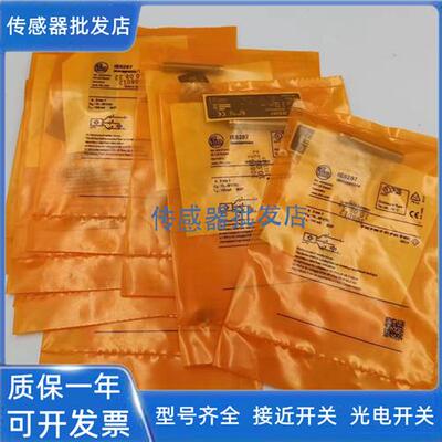 易福门IE5338 IE5340 IE5349 IE5350 IE5318 IE5257 IFS700 5313